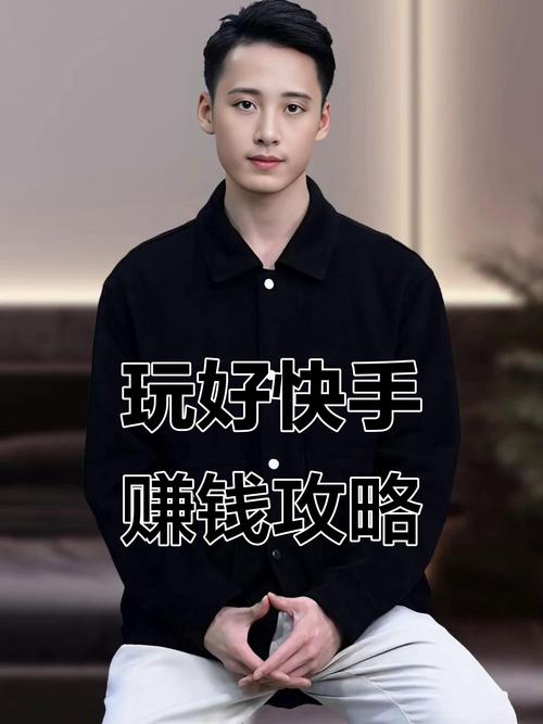 快手Ku实现用户点赞、评论、代建,轻松变现!