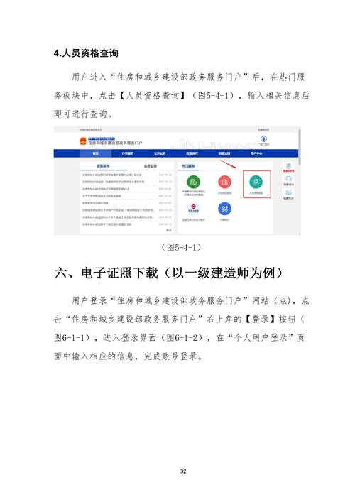 如何有效运营政府信息网站?
