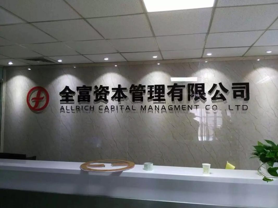 一、公司背景与成立背景