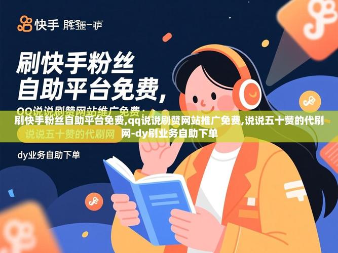 如何优化dy怎么平台的点赞分站,提升曝光率