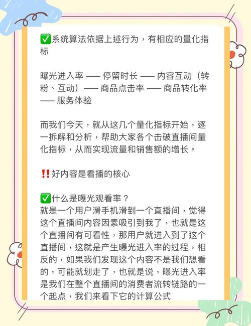 如何优化dy怎么平台的点赞分站，提升曝光率