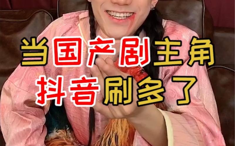 为什么自己刷算在抖音上?