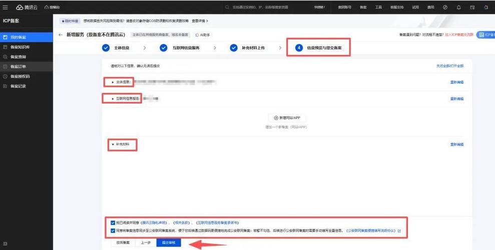 网络备案更换需要费用吗?