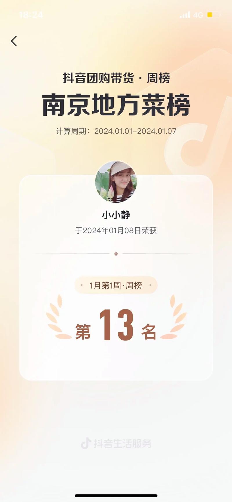 献教 用自助下单做抖音老马，让内容更上一层楼