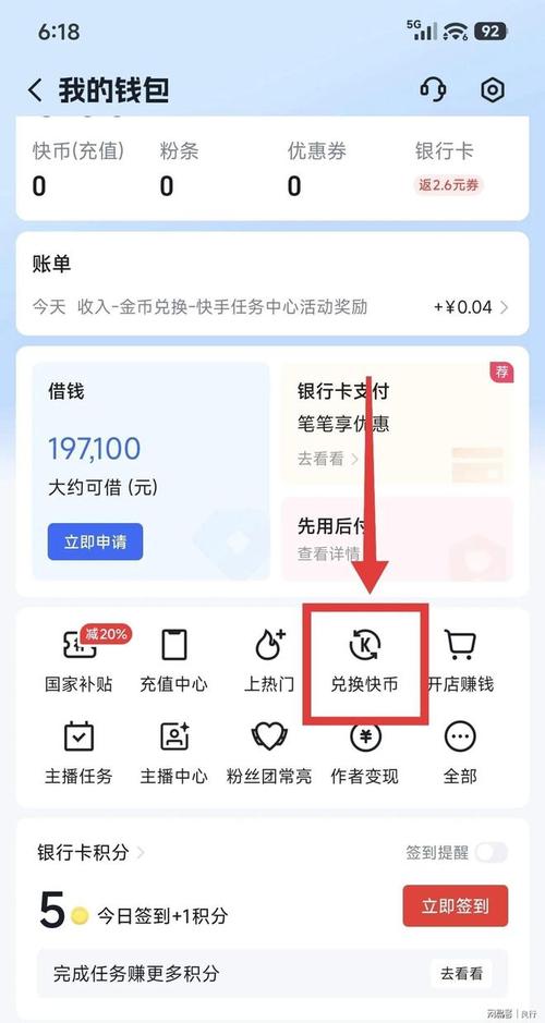 快速获取快币，双击秒刷网站与快币币的对比指南