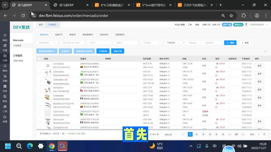 如何提升用户转化率?dy单和ks业务秒网站帮你自动下单!