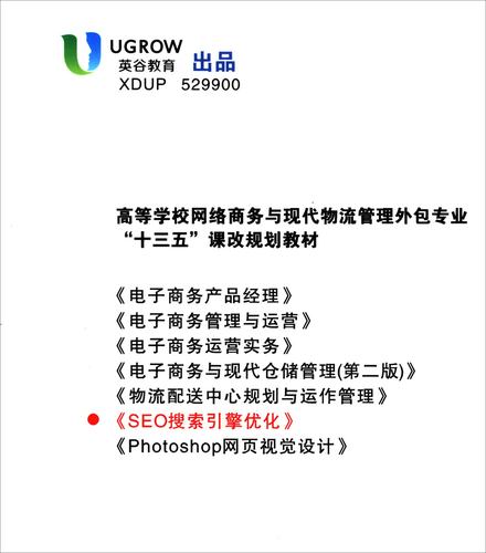 辽宁网站SEO优化指南,提升搜索引擎排名的必修课