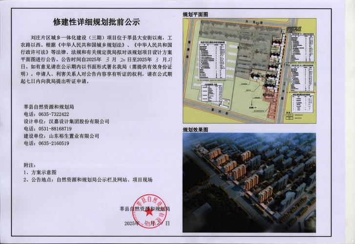 莘县网站建设指南