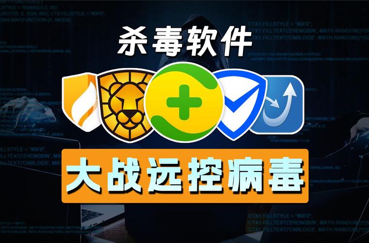 让杀毒软件成为你的守护神