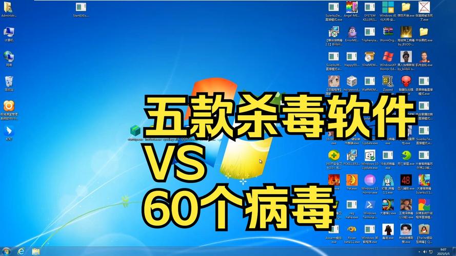让杀毒软件成为你的守护神