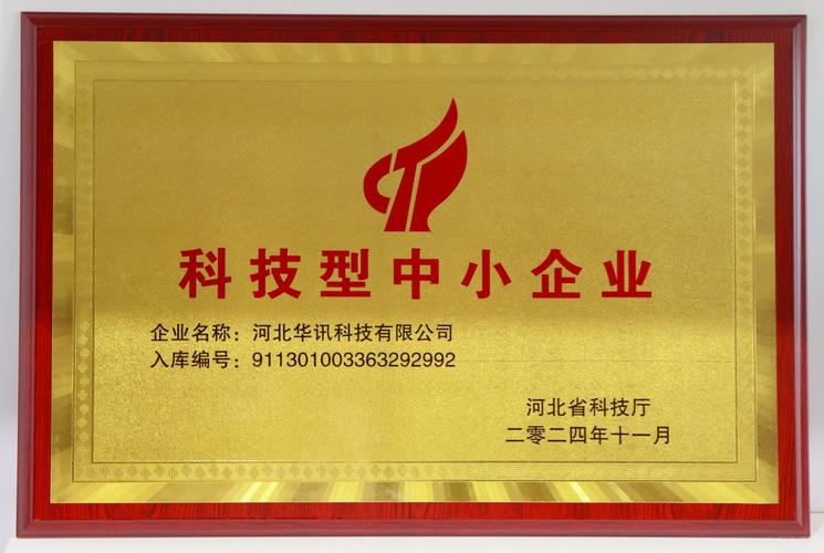 解析华讯网络技术有限公司，互联网领域的领先企业