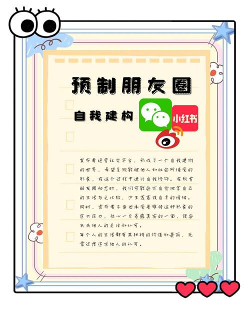 如何在朋友圈中展现真正的友好—构建友好网络的策略