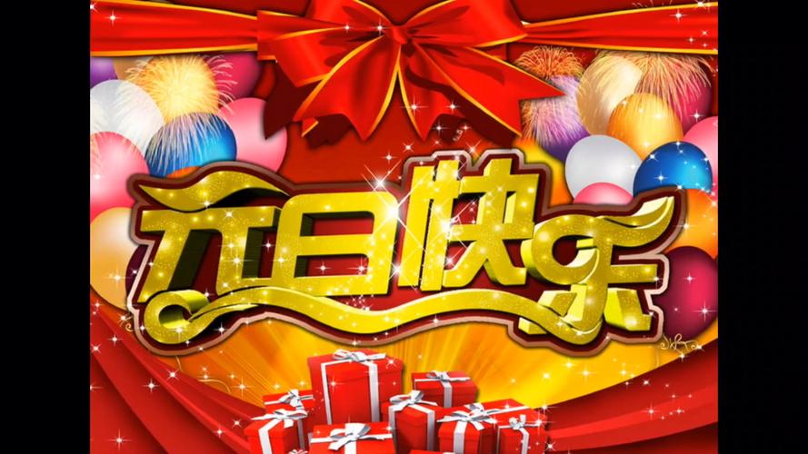 元旦网络，一场精心设计的狂欢盛宴