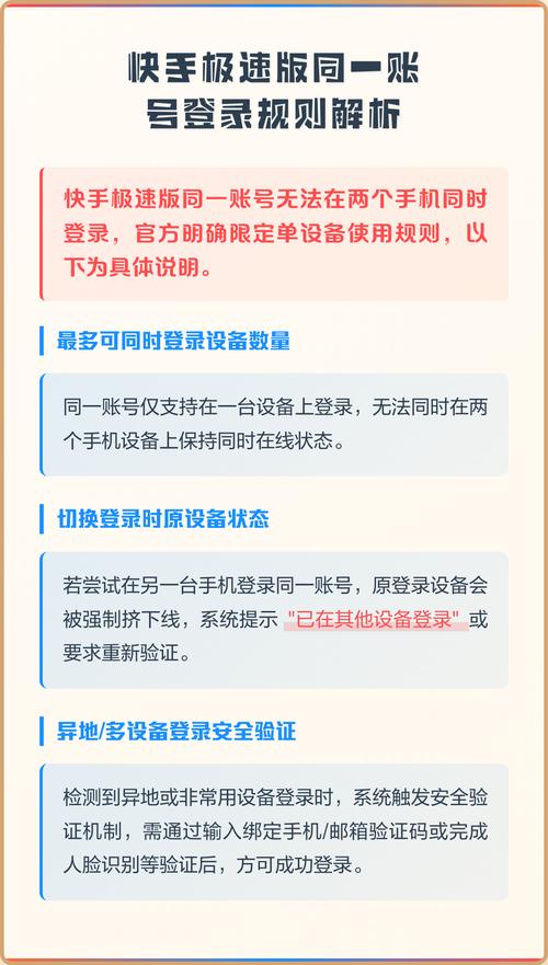 快手商业免费登录指南
