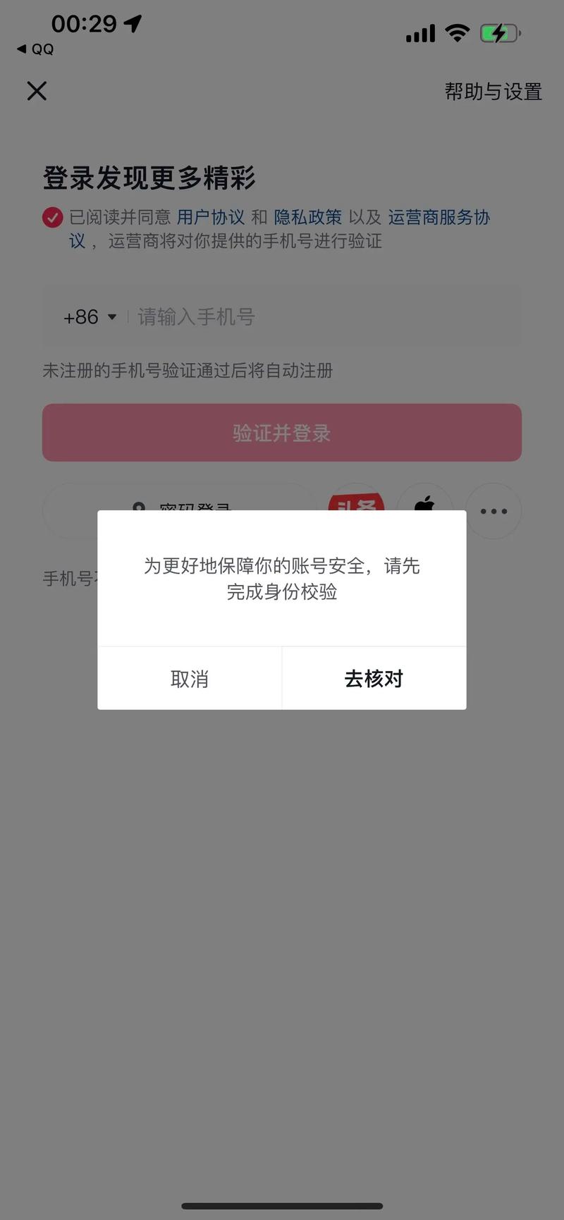 抖音用户在观看失败，这些问题到底出在哪里？
