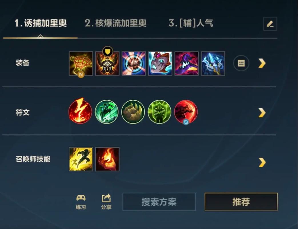 玩LOL需要的配置清单—从基础到升级