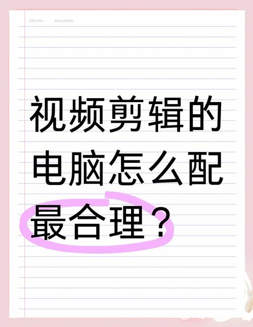 制作视频的必备技能,视频剪辑与电脑配置