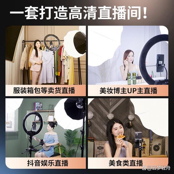 直播之光,如何让直播成为你的致富之源