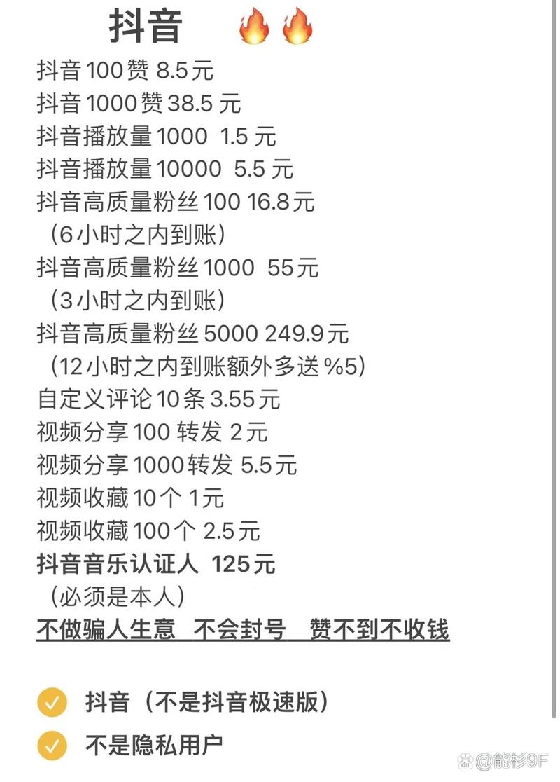 抖音点赞接任务与抖音封店，如何在内容监管中找到平衡点