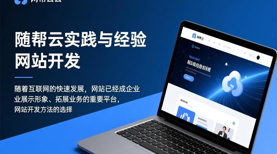 什么是优帮云?
