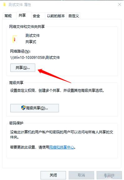 两台电脑共享文件，高效管理的秘籍