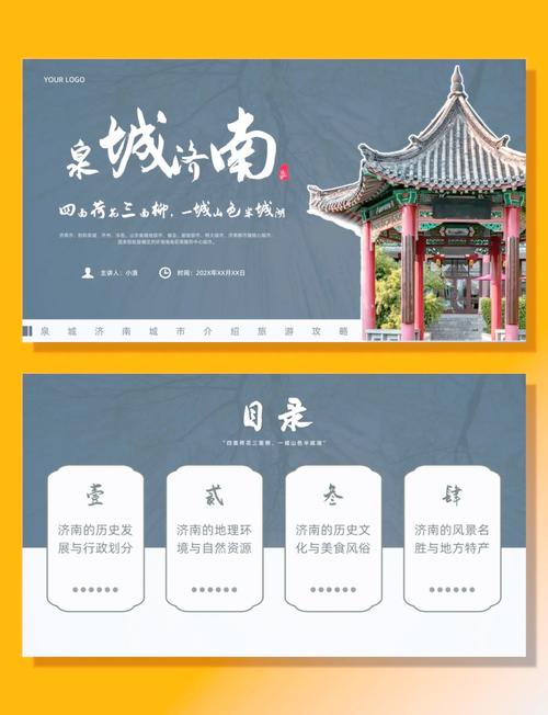 济南网站建设指南,提升城市形象,助力经济发展
