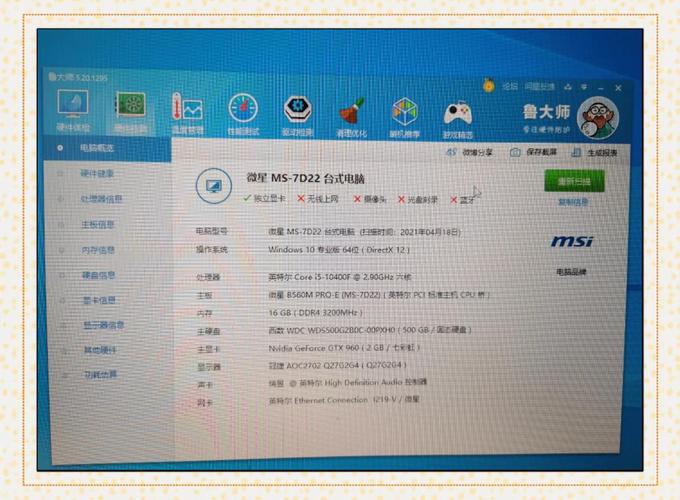配置你的电脑主机,从零开始到完全运行