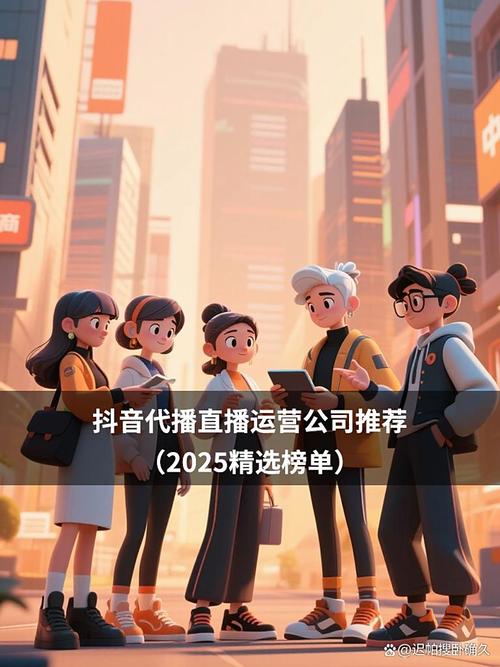 助力抖音代播商数字化转型