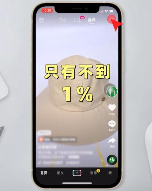 如何轻松掌握抖音中的热点内容!