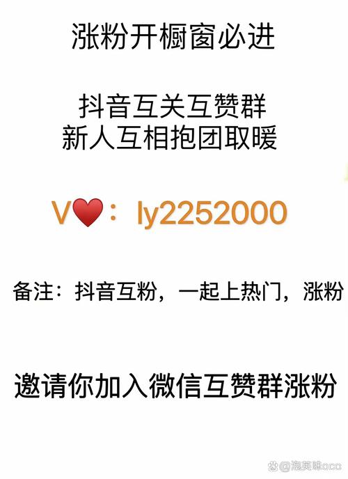 抖音,异地浏览量高,dy互赞群聊活跃,背后必有玄机