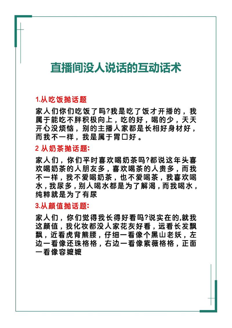 如何让直播中的互动成为KSP粉的专属语言