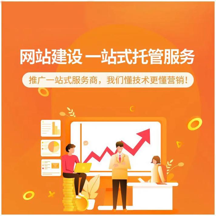 烟台网站建设网站推广