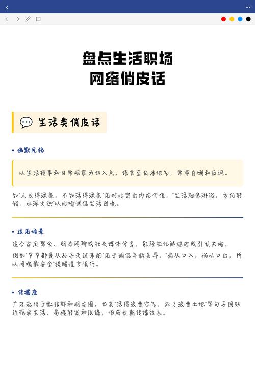 职场网络用语，你的职场态度该关注什么？