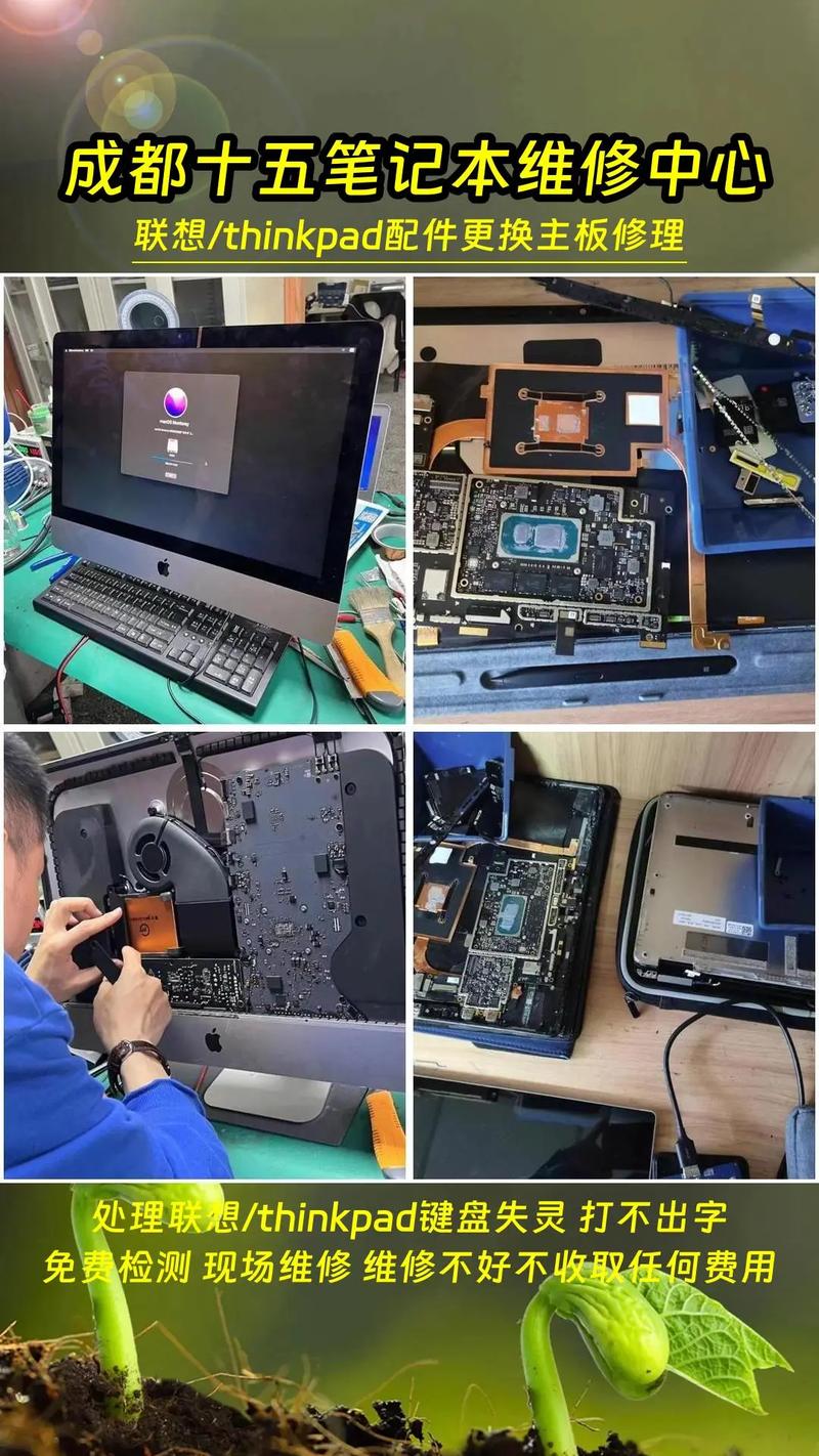 成都笔记本电脑维修的这些小细节,你掌握了吗?