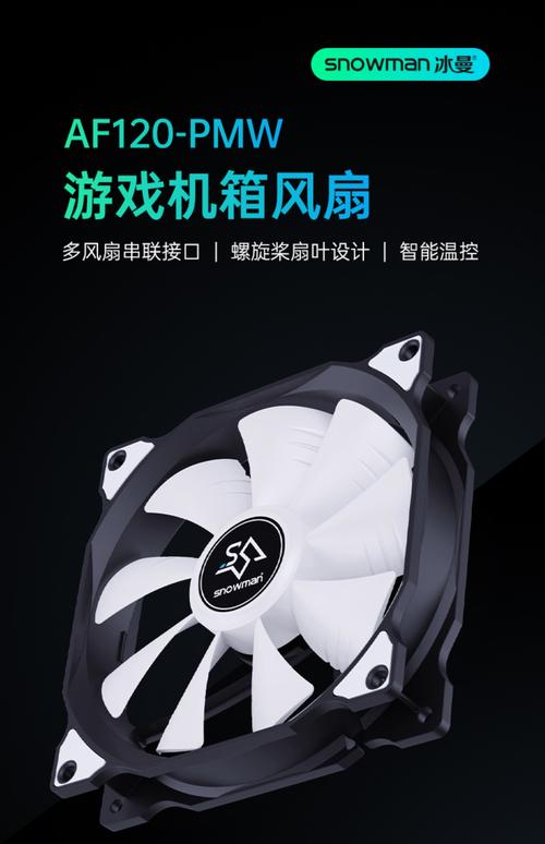 提升电脑风扇转速,提升笔记本电脑性能,助力高效办公