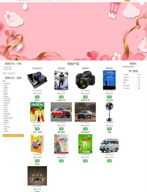 构建强大商城系统，PHP技术助力商业升级