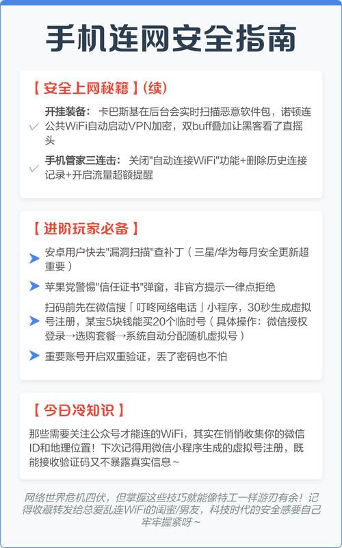 手机通讯网络搭建指南