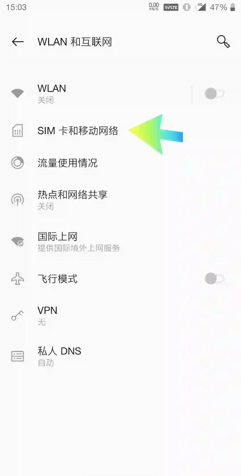 手机通讯网络搭建指南