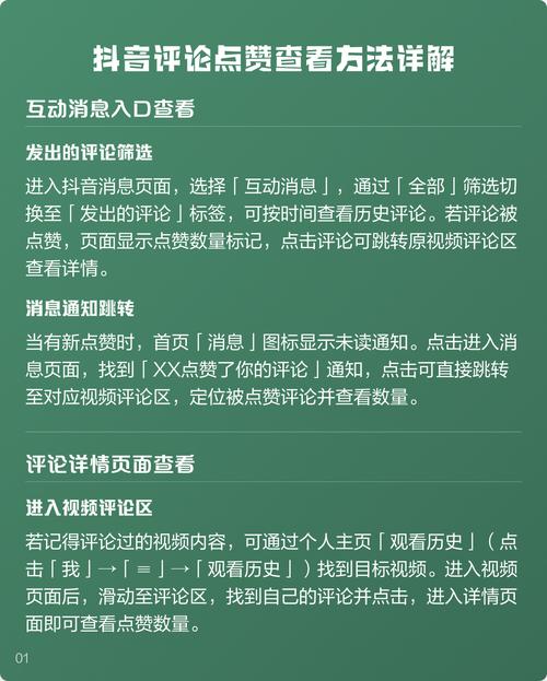 抖音点赞神器全解析