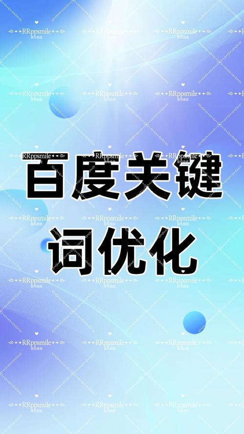 长春网络关键词优化