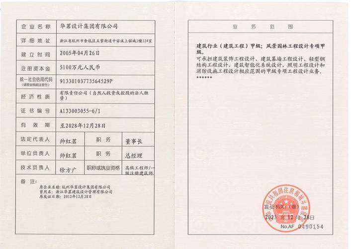 网站建设需要资质
