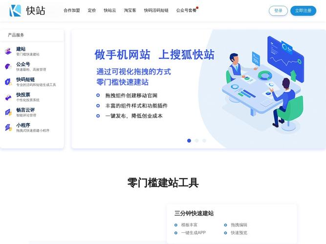 一、为什么手机端建站重要?