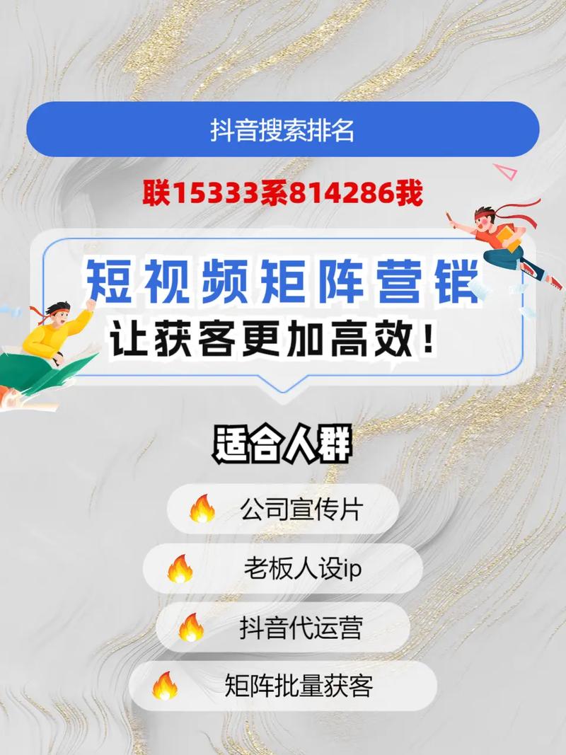 优化抖音内容,让视频更专业,更高效!