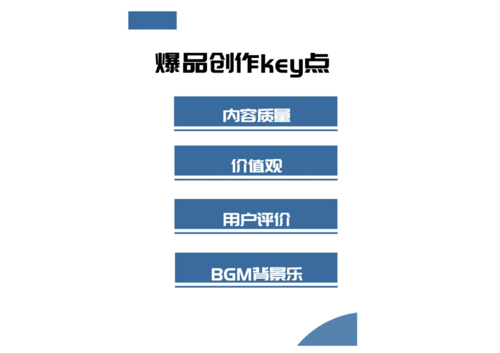 快手秒刷播放网址解析，提升内容质量的秘密