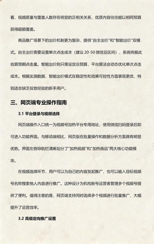 上海微信网络推广指南