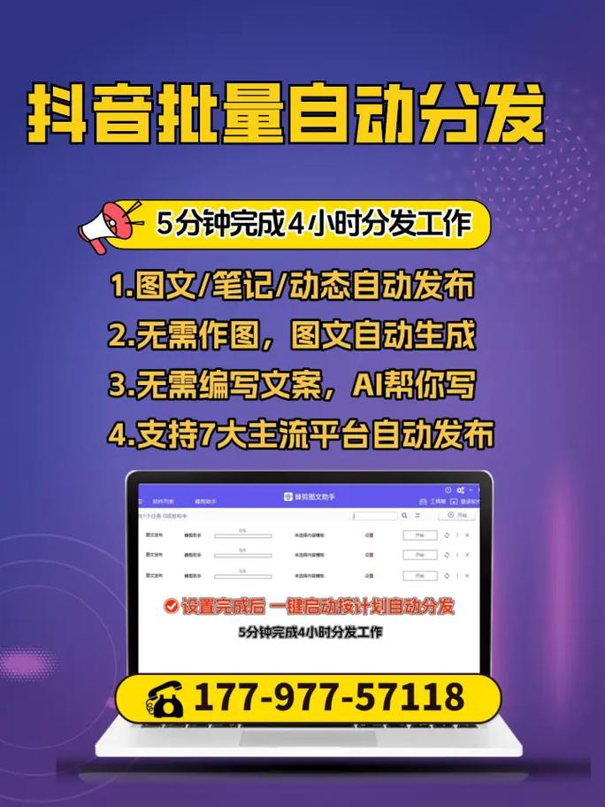 选择正确的软件,让快手和抖音的流量焕发新光