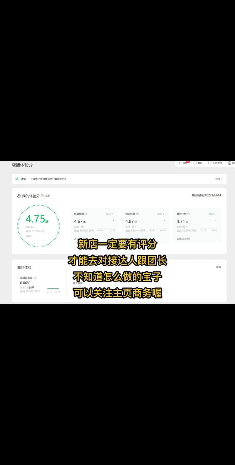 借助抖音浏览量提升小店评分，内容质量的关键