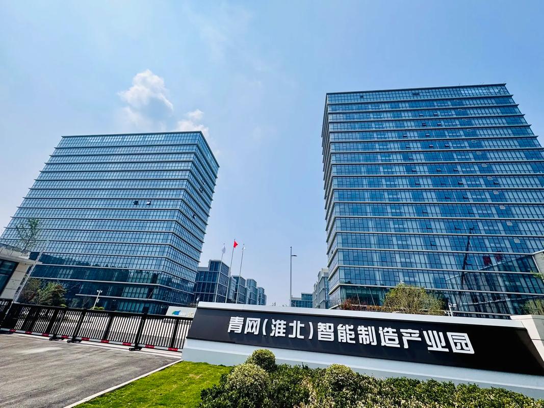 淮北集团打造高效电商平台,网络化发展的重要布局
