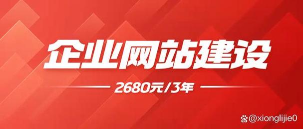 高端市场必看,西城高端网站建设指南