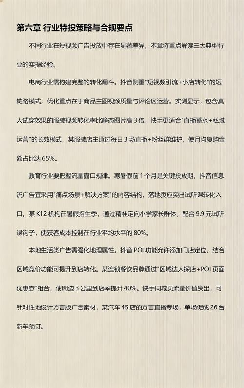 如何在快手抖音中高效管理广告与广告主